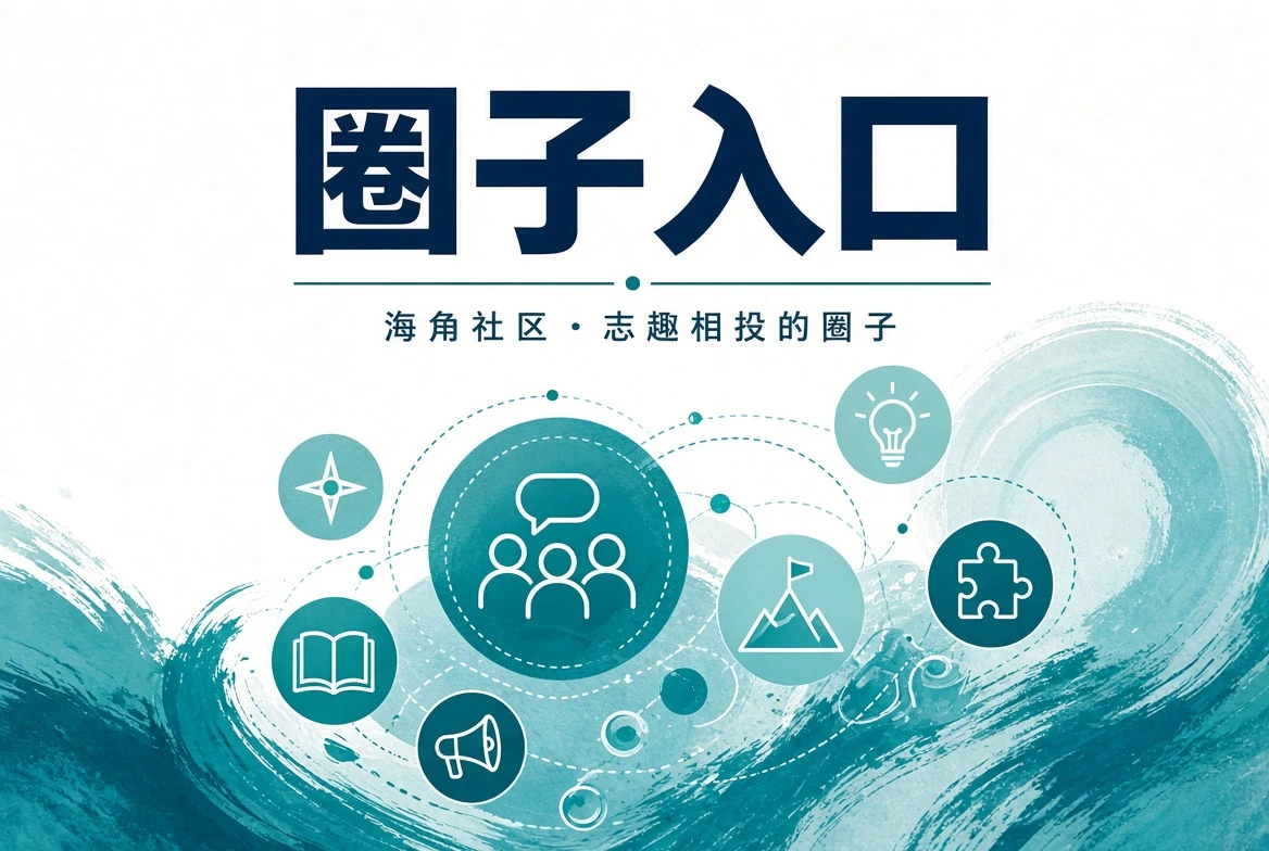 今日岸讯的生活观察主题画面