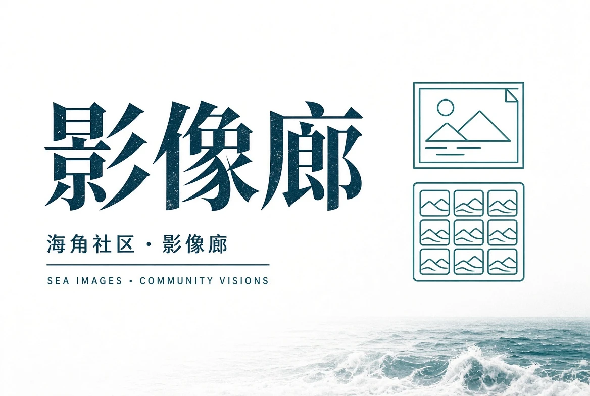 巷口页的街角生活主题画面