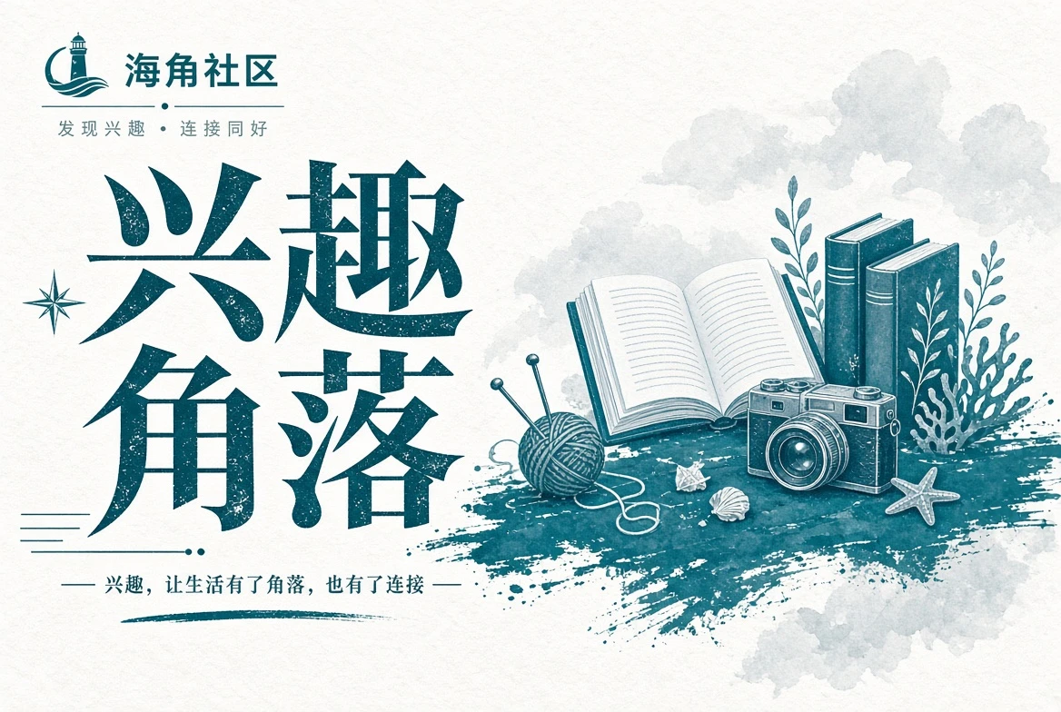 行程页的海边与山路主题画面